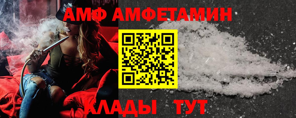 Кольчугино  Амфетамин 97%  сайты даркнета наркотические препараты  Вход с VPN  Amphetamine 