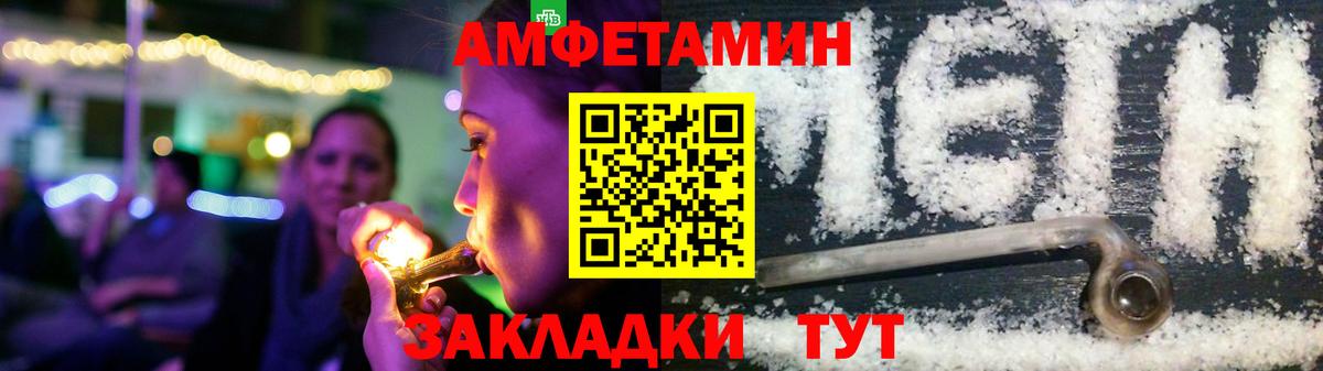 Amphetamine 97% Кольчугино
