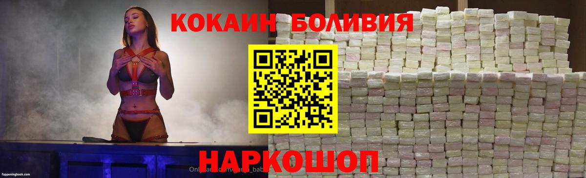 КОКАИН Колумбийский Кольчугино