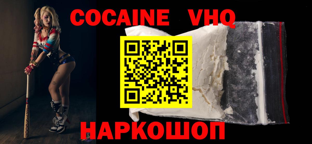 Кольчугино  КОКАИН  КОКАИН Fish Scale  закладки  Кокаин 98%  Вход с VPN 