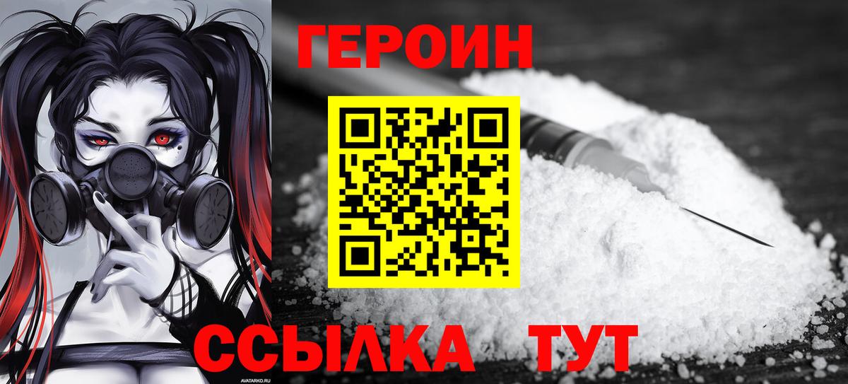 Кольчугино  Героин хмурый  Вход с VPN 
