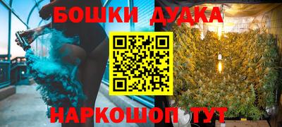 бутик Краснокаменск