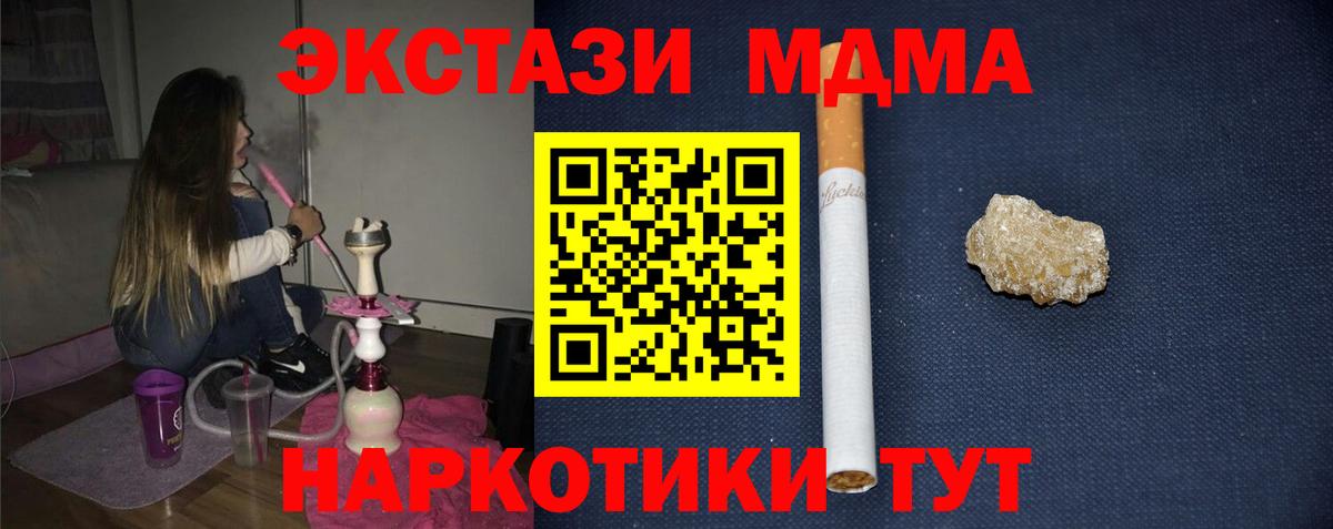 MDMA  Вход с VPN  Кольчугино  MDMA кристаллы  MDMA молли 