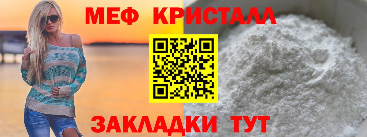 Меф 4 MMC  Вход с VPN  МЕФ  Кольчугино  Меф VHQ 