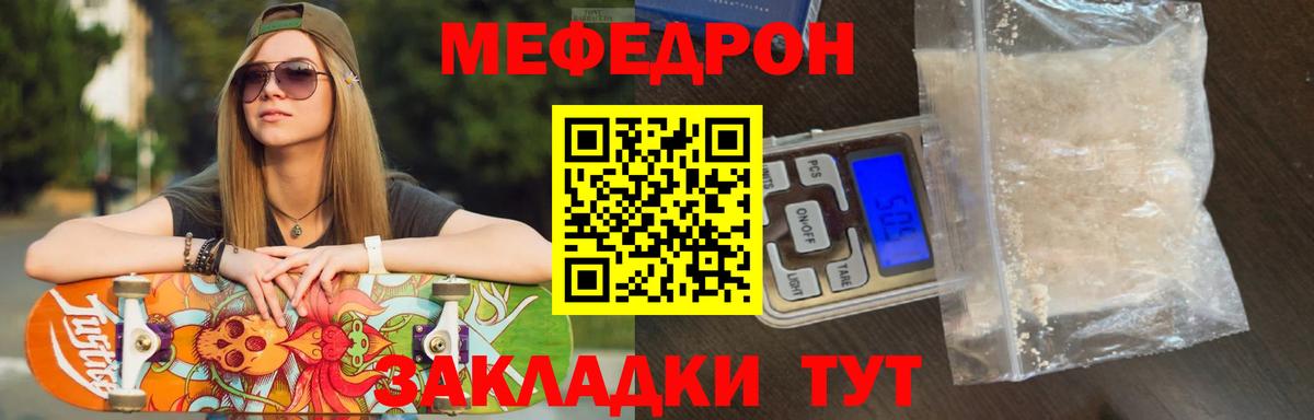 Мефедрон  Кольчугино