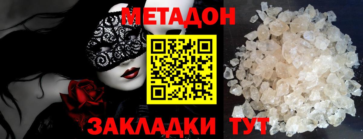 shop состав  Метадон кристалл  Вход с VPN  Кольчугино 