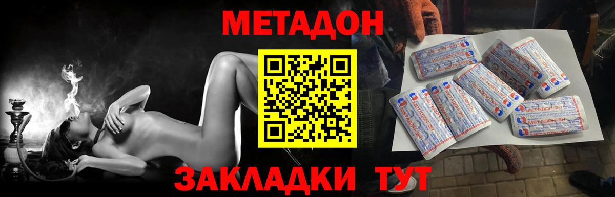 Метадон мёд Кольчугино