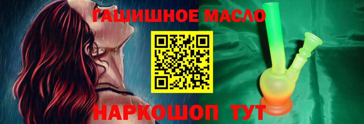 Дистиллят ТГК концентрат  Вход с VPN  Дистиллят ТГК концентрат  Кольчугино 