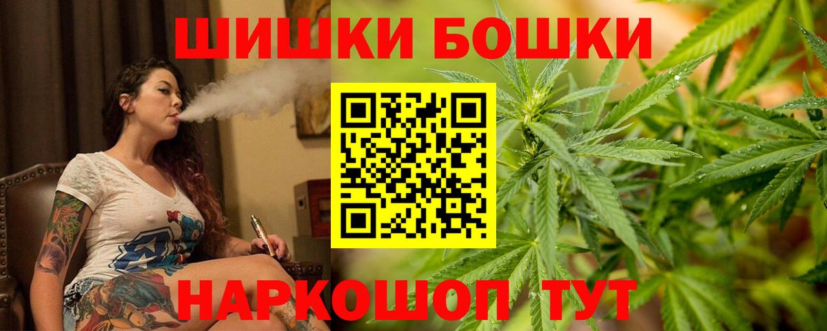 Канабис AK-47  Вход с VPN  Марихуана MAZAR  Шишки марихуана THC 21%  Кольчугино 
